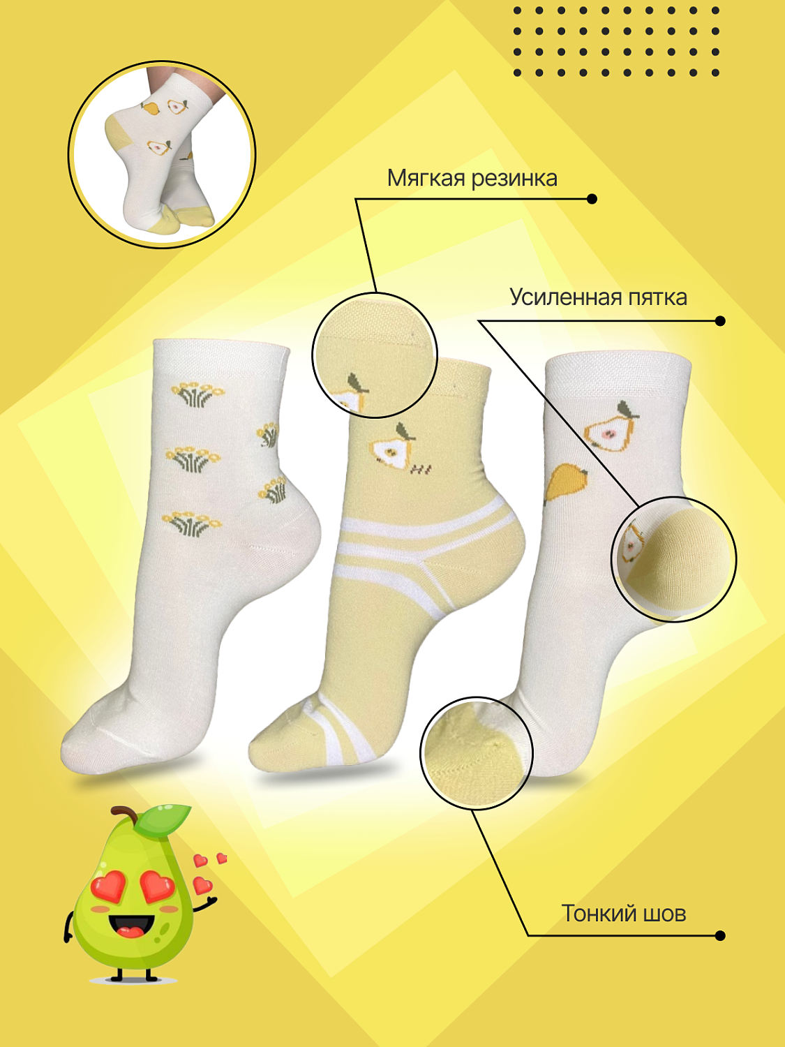 Носки хлопковые женские 10 пар с принтом груша, арт. 9449-1, разм. 36-41